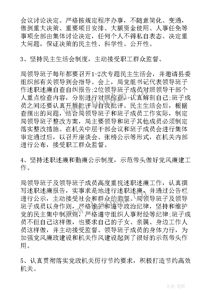 最新机关党支部工作总结(优质8篇)