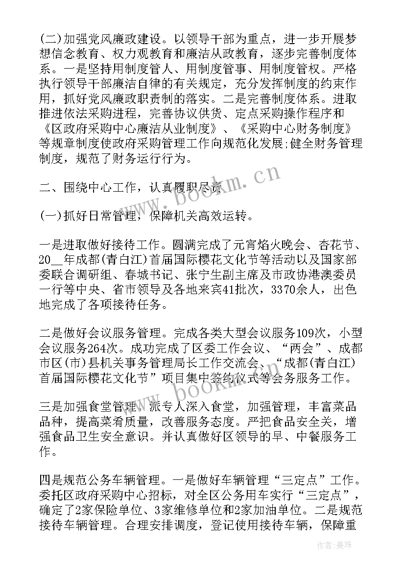 最新一季度自我评价(精选5篇)