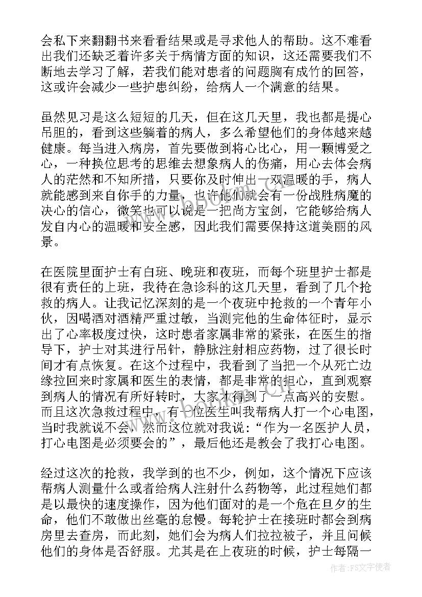 最新于护理毕业实习工作报告 护理毕业实习报告(精选5篇)