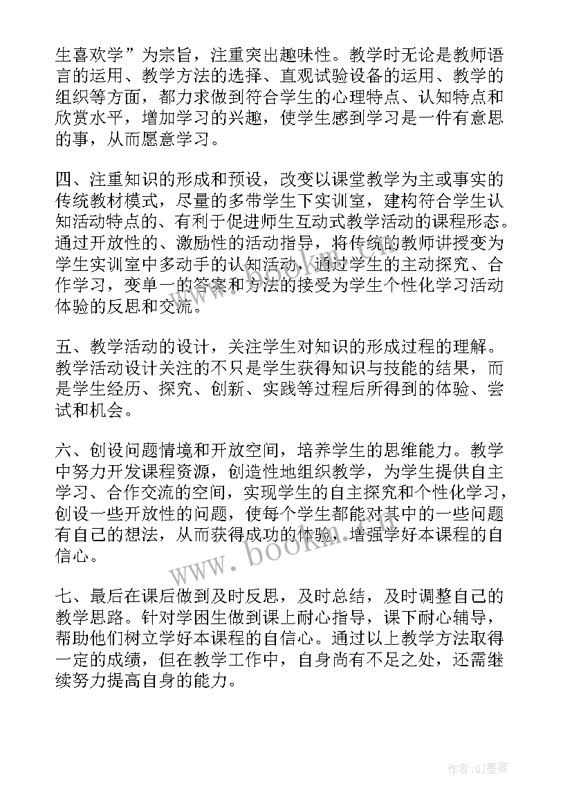 最新班主任学期工作总结内容及要点 班主任学期个人工作总结(优秀5篇)