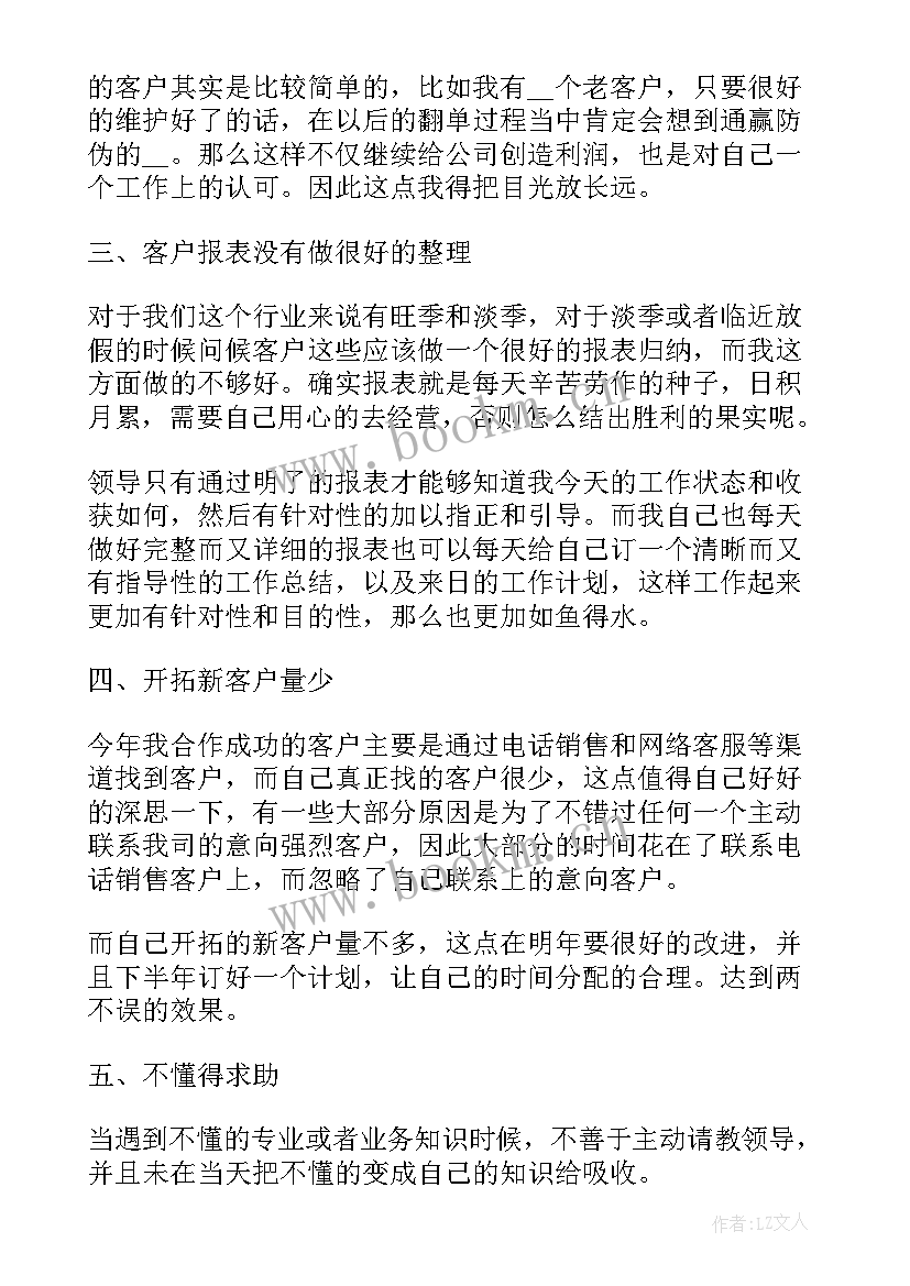 最新销售部门个人年终总结报告 销售部门年终总结报告(汇总5篇)