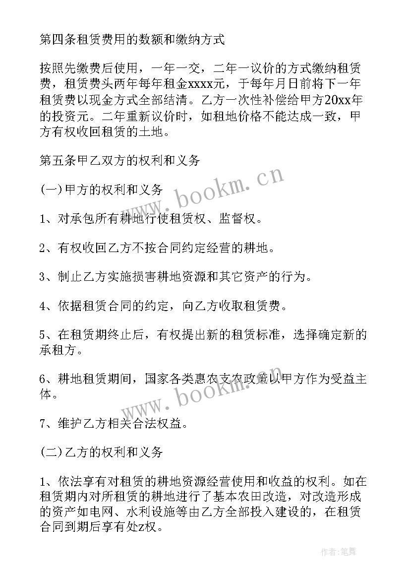 2023年农村租地合同协议书简洁版 农村租地合同(通用7篇)