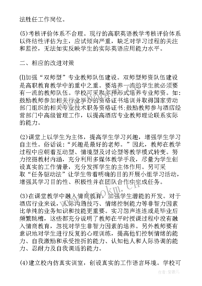 浅谈应收账款管理存在的问题及对策论文引言(大全5篇)