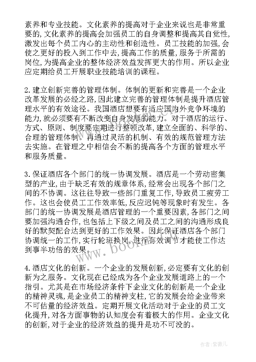 浅谈应收账款管理存在的问题及对策论文引言(大全5篇)