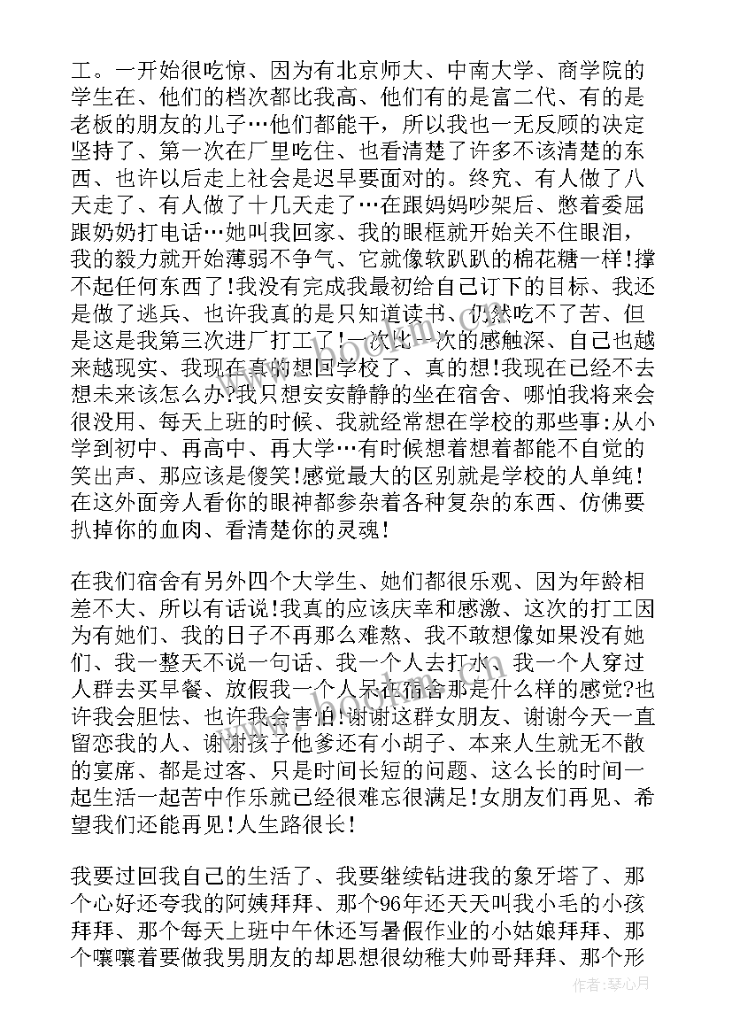 大学生暑期社会实践活动个人总结(通用5篇)