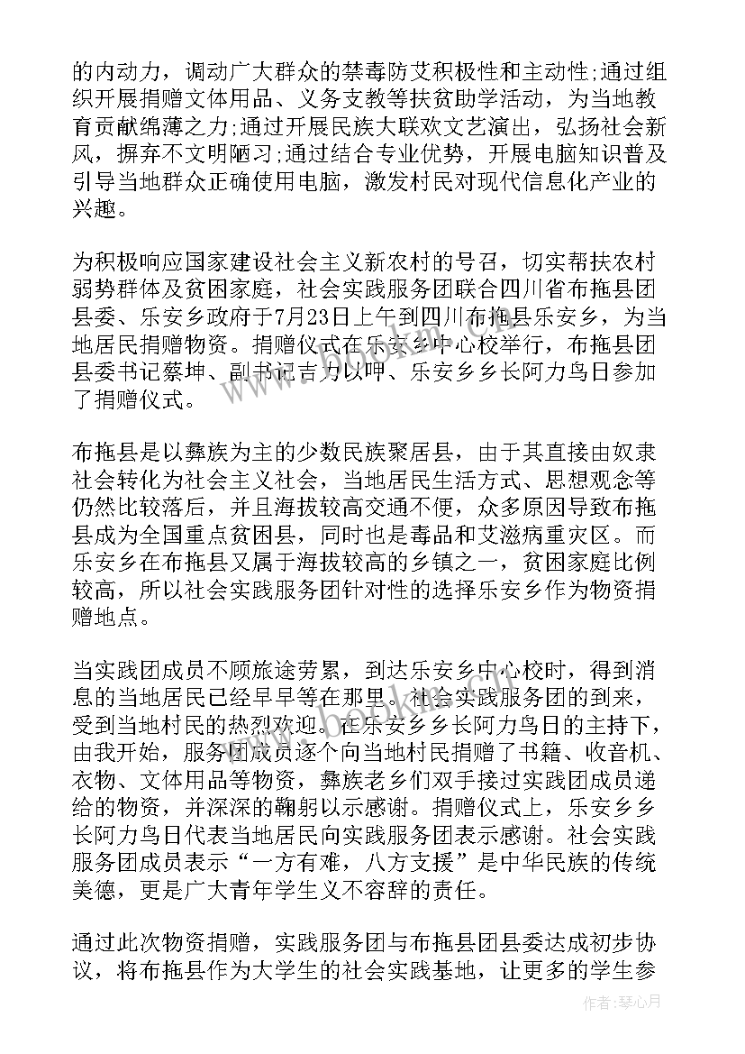 大学生暑期社会实践活动个人总结(通用5篇)