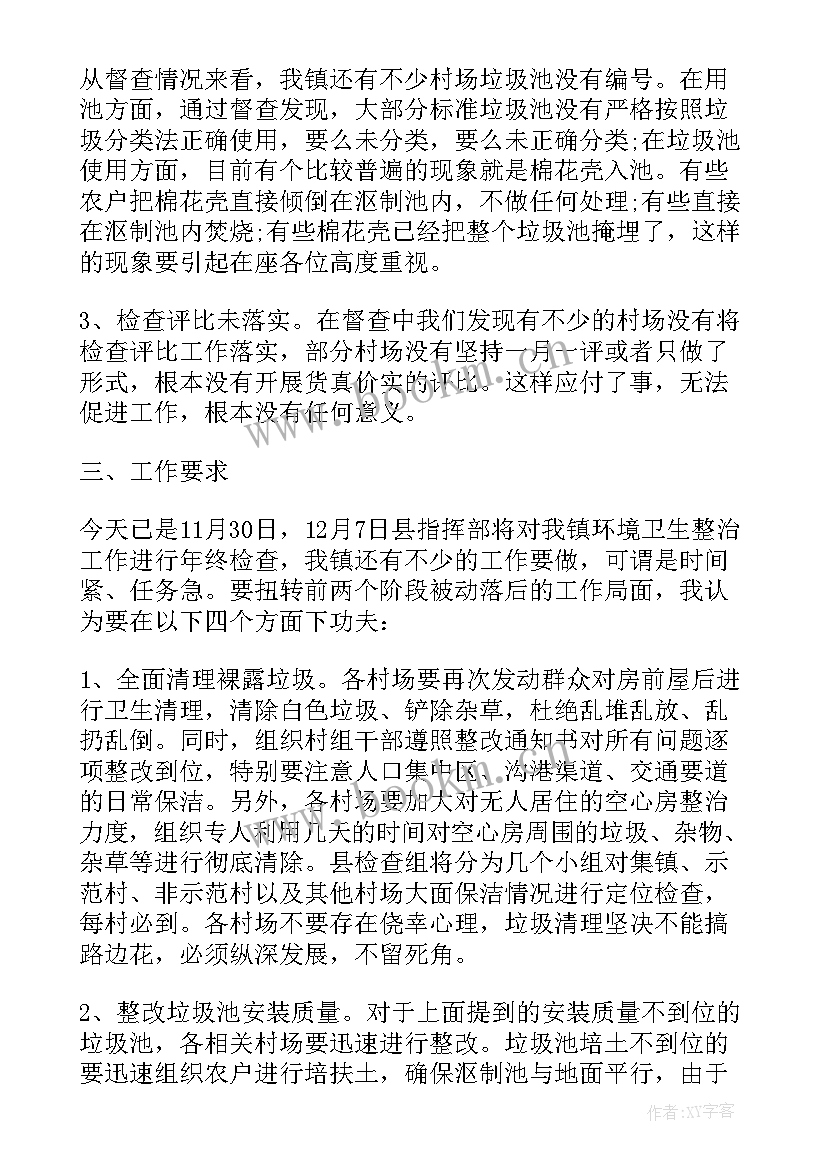 最新招标工作会议讲话材料(模板6篇)