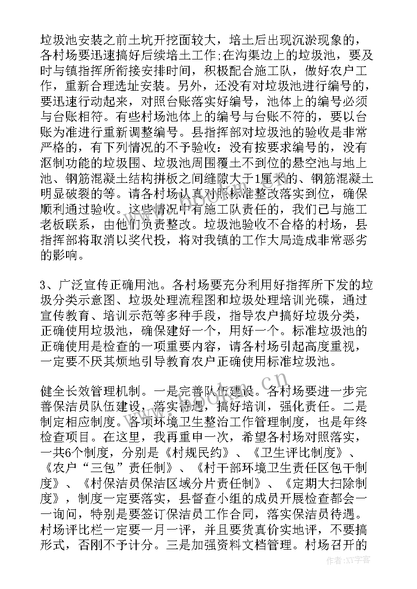 最新招标工作会议讲话材料(模板6篇)