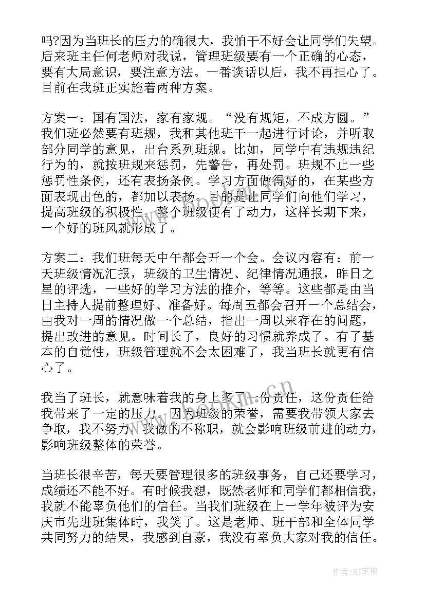 最新中学国旗下讲话有哪些 中学生国旗下讲话稿(汇总7篇)