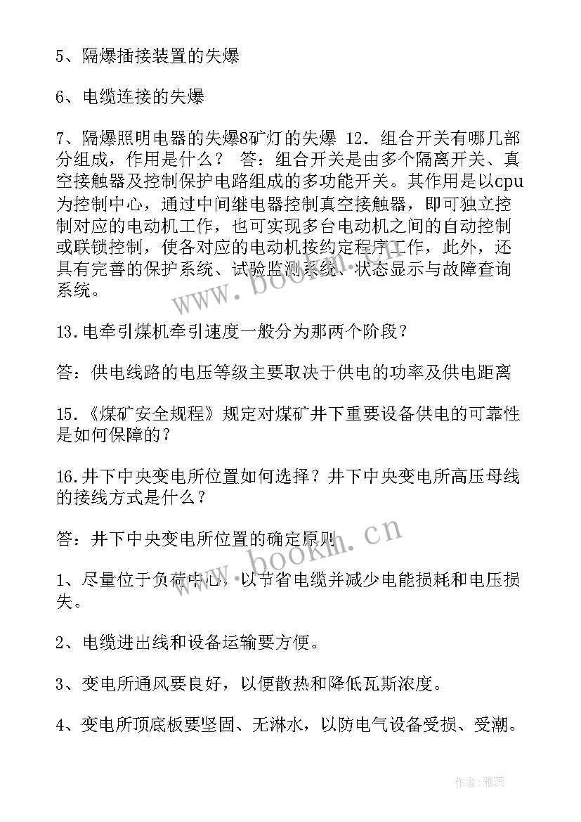 最新煤矿立足岗位干心得体会 煤矿学术心得体会(优秀5篇)