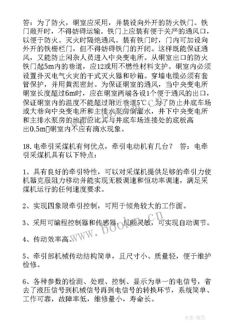 最新煤矿立足岗位干心得体会 煤矿学术心得体会(优秀5篇)