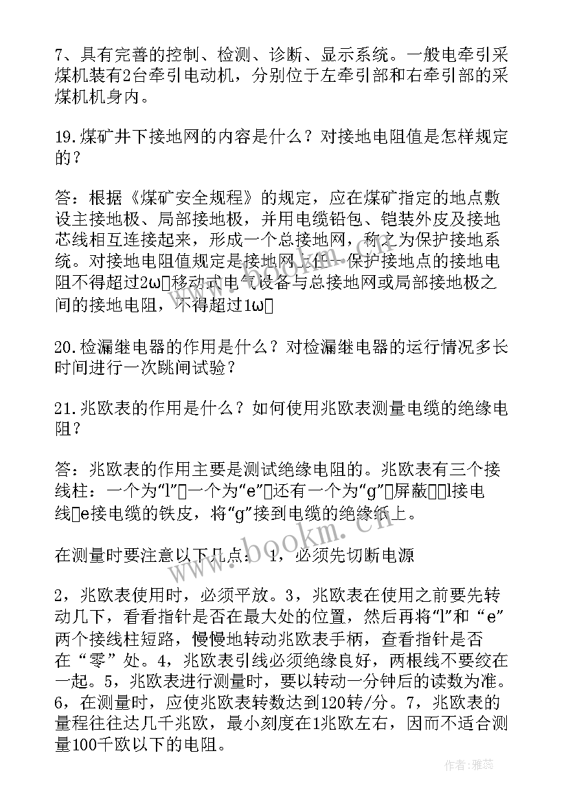 最新煤矿立足岗位干心得体会 煤矿学术心得体会(优秀5篇)