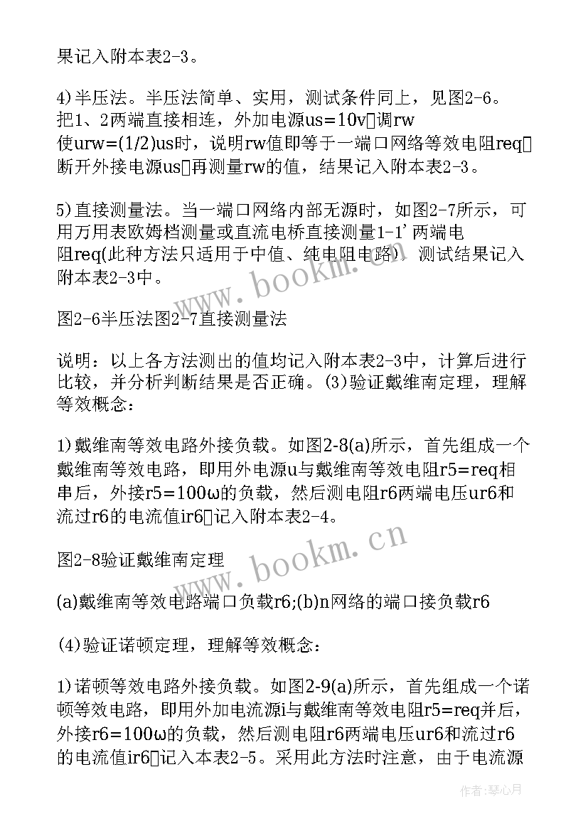 最新基尔霍夫定律实验数据分析及结论 基尔霍夫定律实验报告(优质5篇)