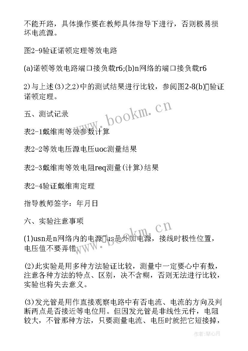 最新基尔霍夫定律实验数据分析及结论 基尔霍夫定律实验报告(优质5篇)