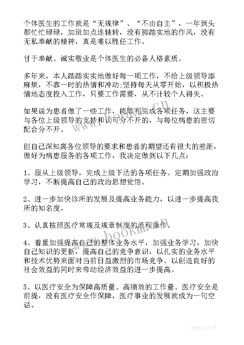 2023年口腔科年终报告 口腔科个人年终述职报告(实用5篇)