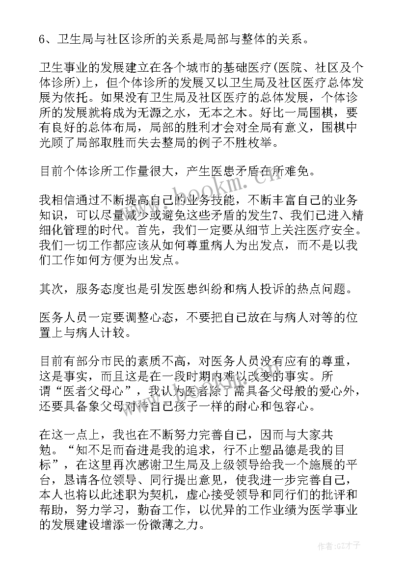 2023年口腔科年终报告 口腔科个人年终述职报告(实用5篇)