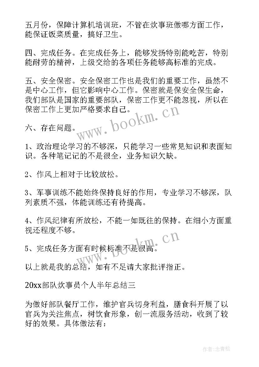 部队班长半年工作总结 部队班长上半年工作总结(优秀10篇)