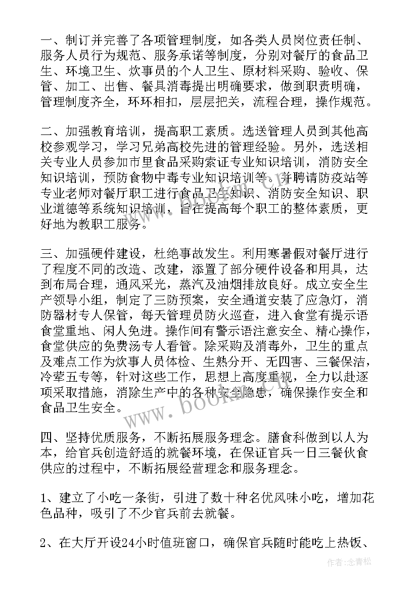 部队班长半年工作总结 部队班长上半年工作总结(优秀10篇)