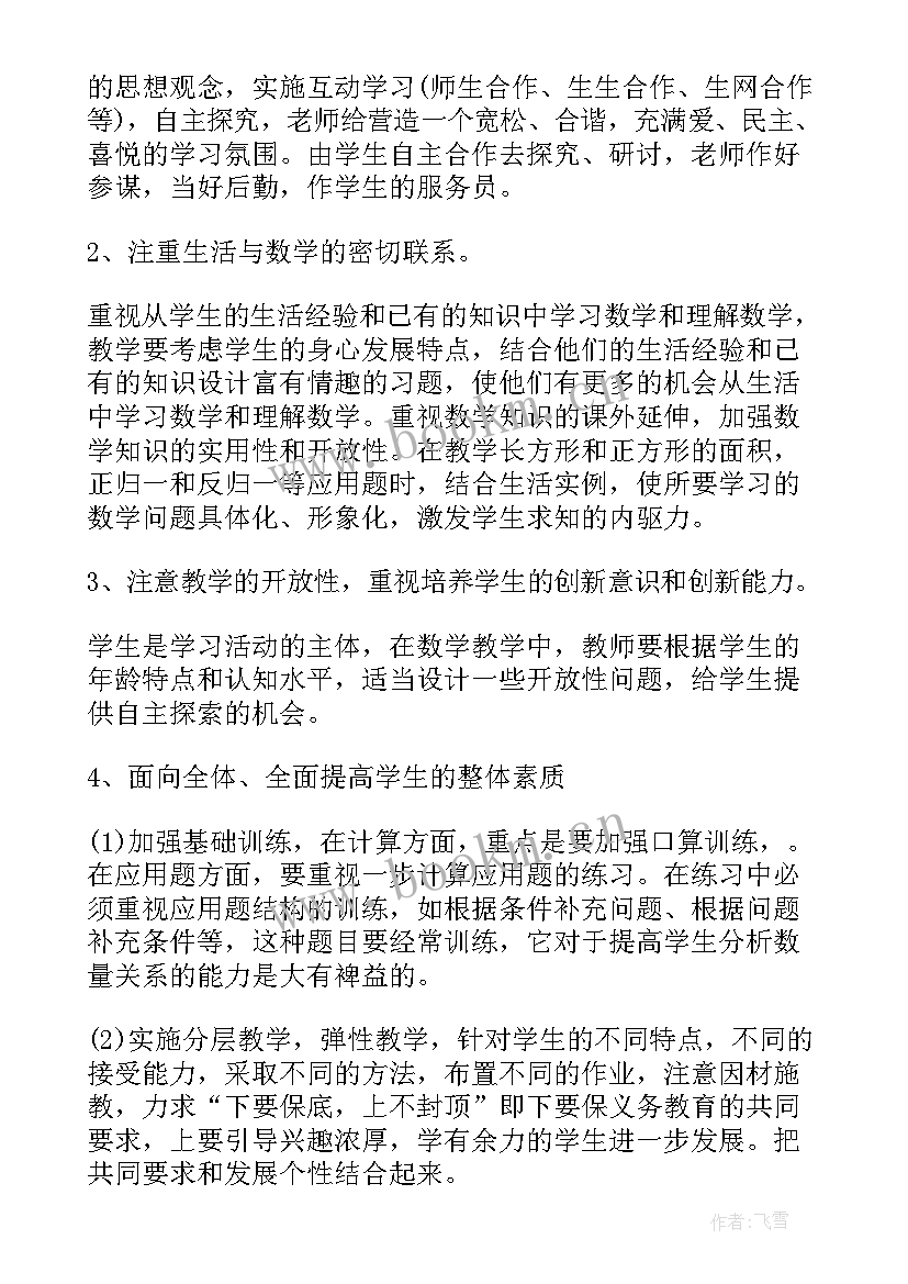 最新二年级数学教师教学工作总结 初中二年级数学教师工作计划(大全10篇)