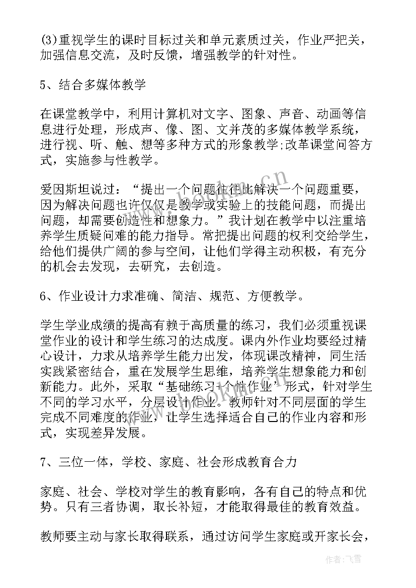 最新二年级数学教师教学工作总结 初中二年级数学教师工作计划(大全10篇)