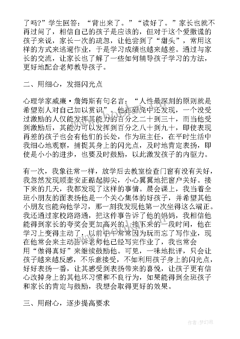 最新小学六年级班级德育工作总结表格式 小学六年级班级德育工作总结(模板7篇)