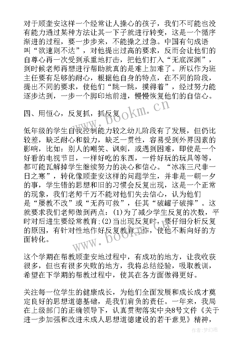 最新小学六年级班级德育工作总结表格式 小学六年级班级德育工作总结(模板7篇)