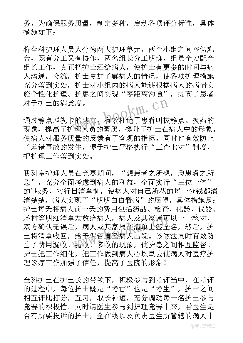 外科护士个人年度总结(大全8篇)