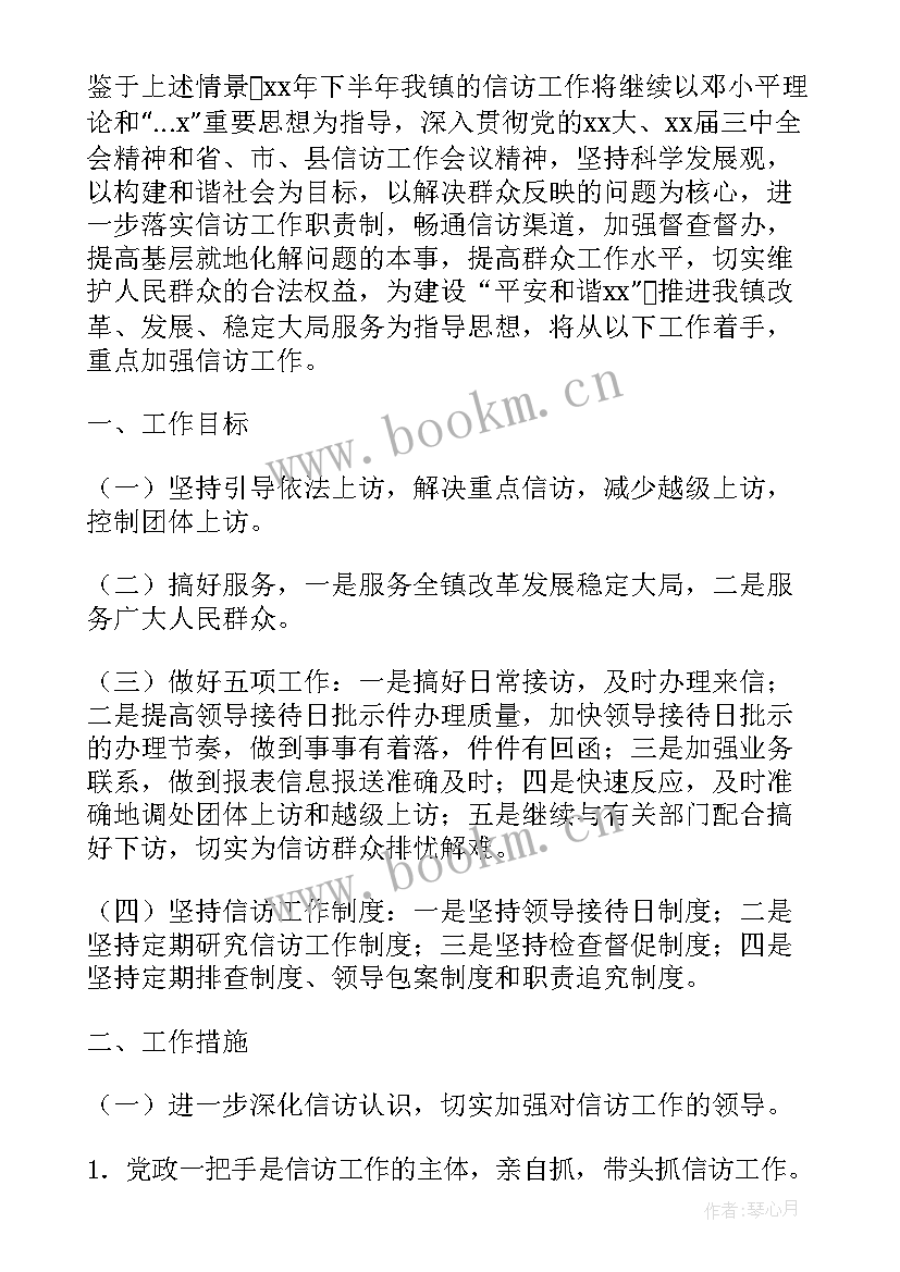 信访情况报告 近期信访情况调研报告(优质7篇)