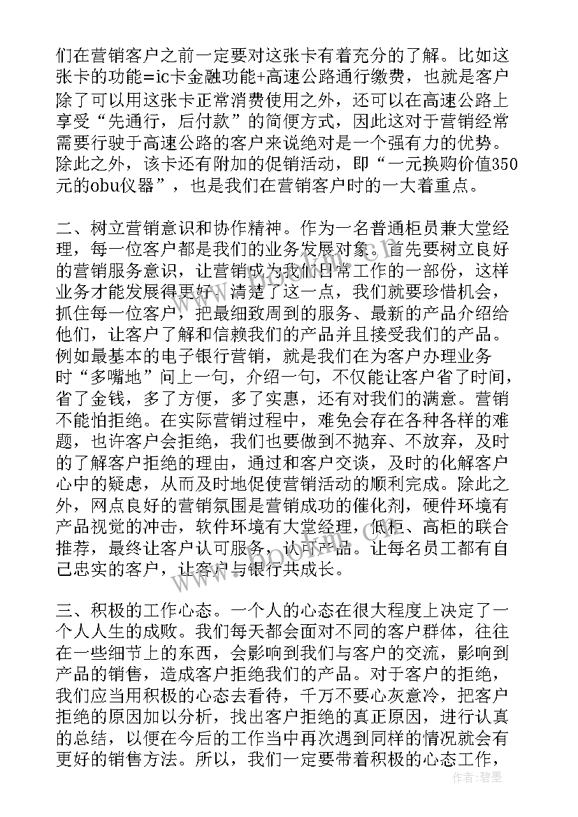 新员工培训总结心得体会 心得体会公司员工培训总结(汇总6篇)