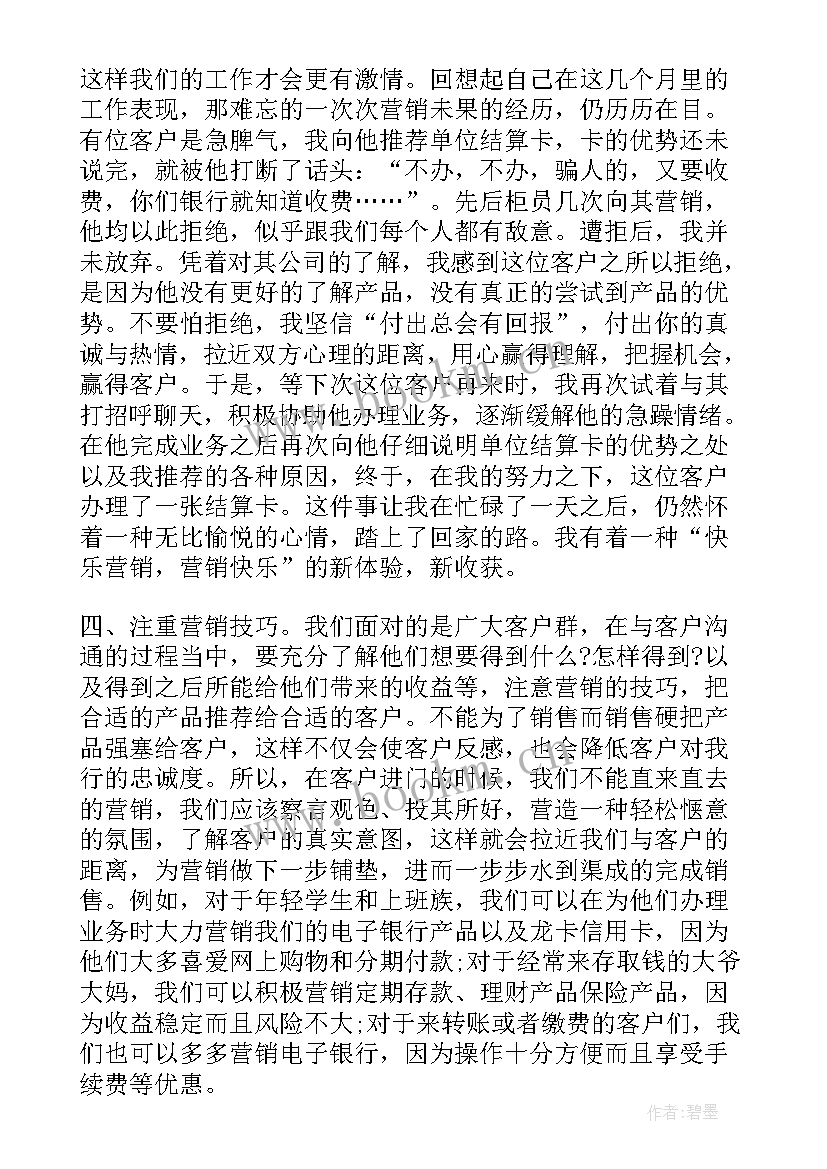 新员工培训总结心得体会 心得体会公司员工培训总结(汇总6篇)