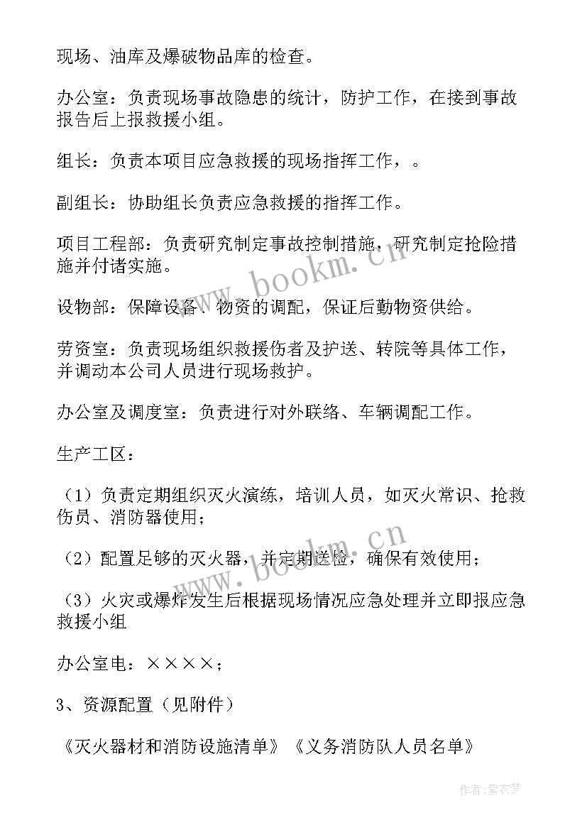 自然灾害的救助 防洪水自然灾害心得体会(大全8篇)