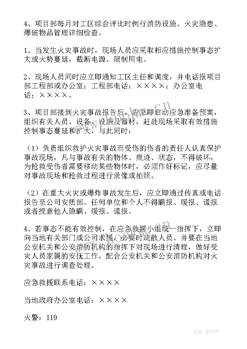 自然灾害的救助 防洪水自然灾害心得体会(大全8篇)