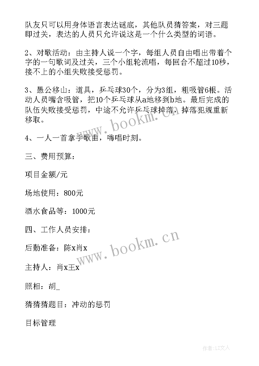 最新圣诞节活动方案策划活动内容(优秀9篇)