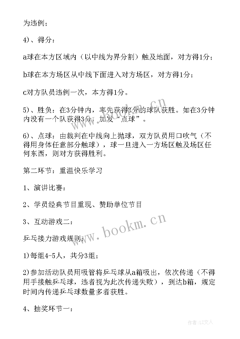 最新圣诞节活动方案策划活动内容(优秀9篇)