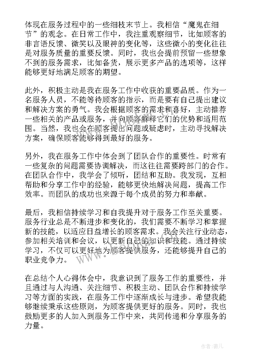 个人工作年度总结 年度工作安排个人心得体会(优质8篇)