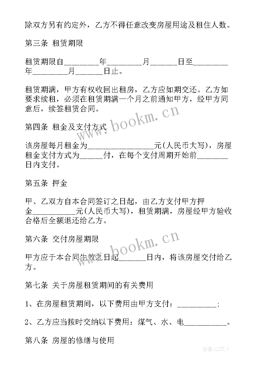 最简单个人租房合同书 简单版个人租房合同书(实用5篇)