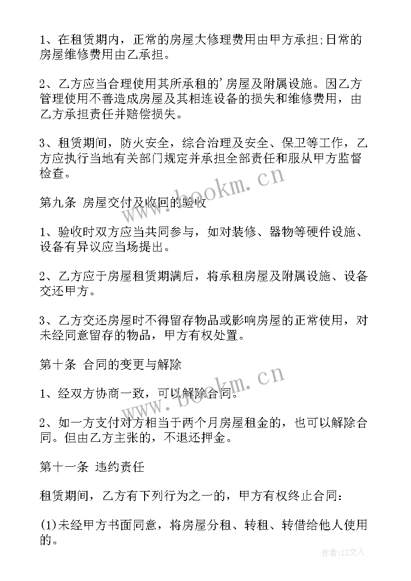 最简单个人租房合同书 简单版个人租房合同书(实用5篇)