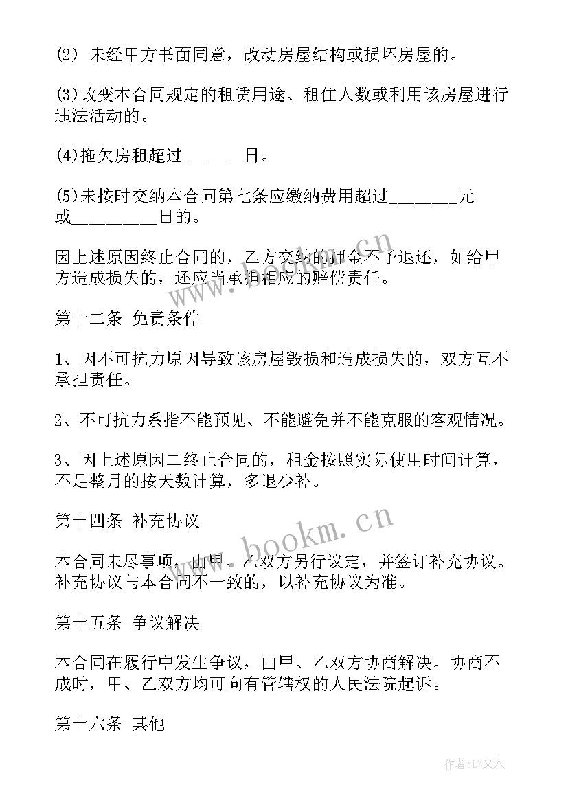 最简单个人租房合同书 简单版个人租房合同书(实用5篇)