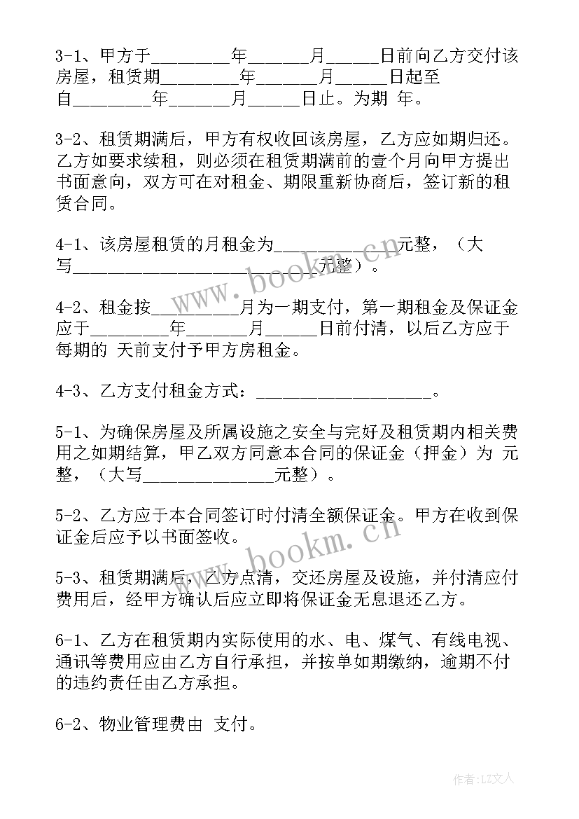 最简单个人租房合同书 简单版个人租房合同书(实用5篇)