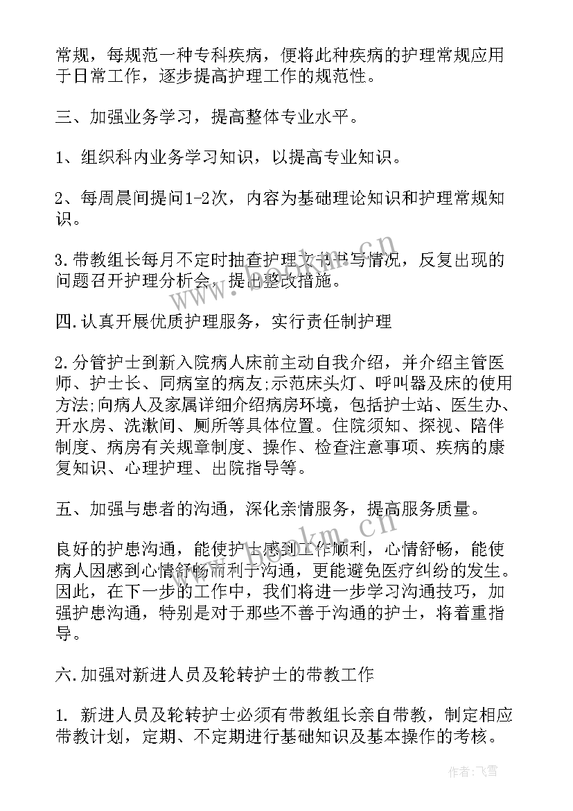 最新妇产科医生年终工作总结 妇产科医生年度考核个人工作总结(实用6篇)