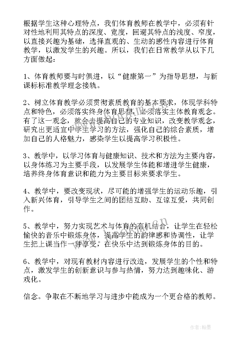 最新远程培训心得 远程培训学习总结(精选5篇)