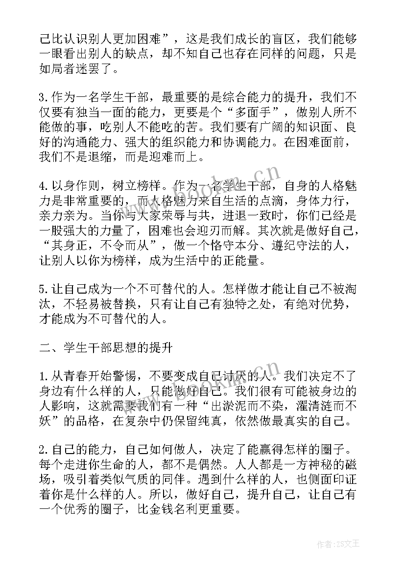 2023年团课心得体会 团课心得体会月(优质10篇)