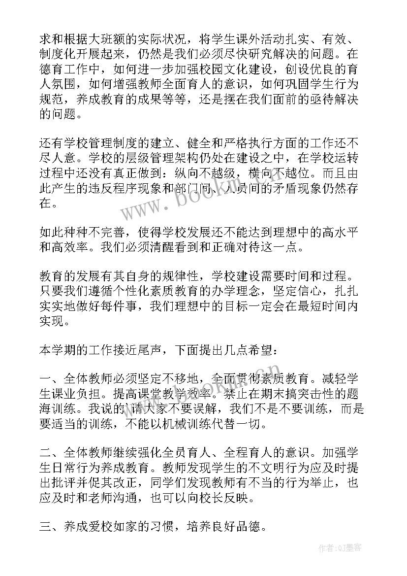 国旗下讲话孝老敬亲(大全8篇)