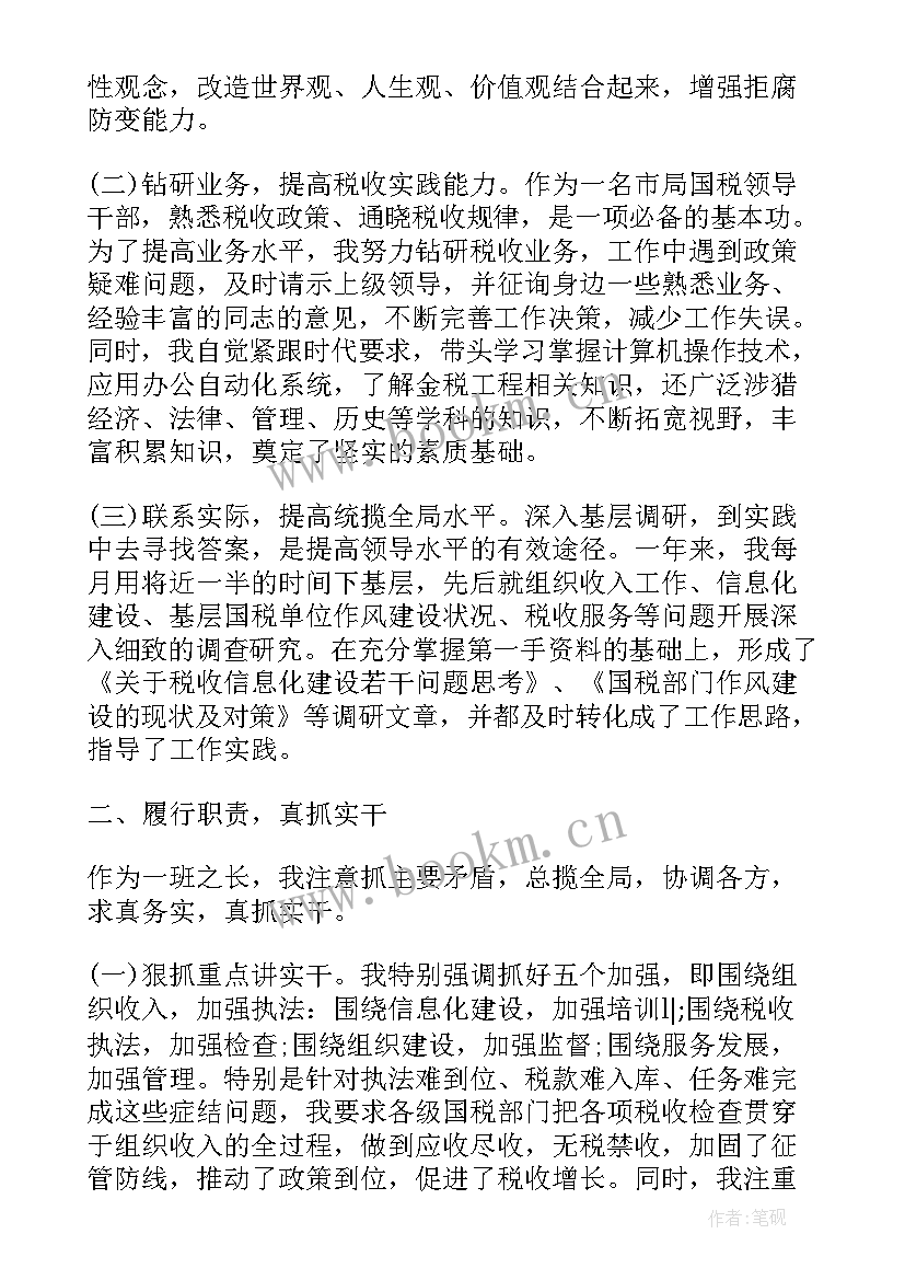 学校员工年终工作总结 学校的个人年度工作总结(汇总9篇)