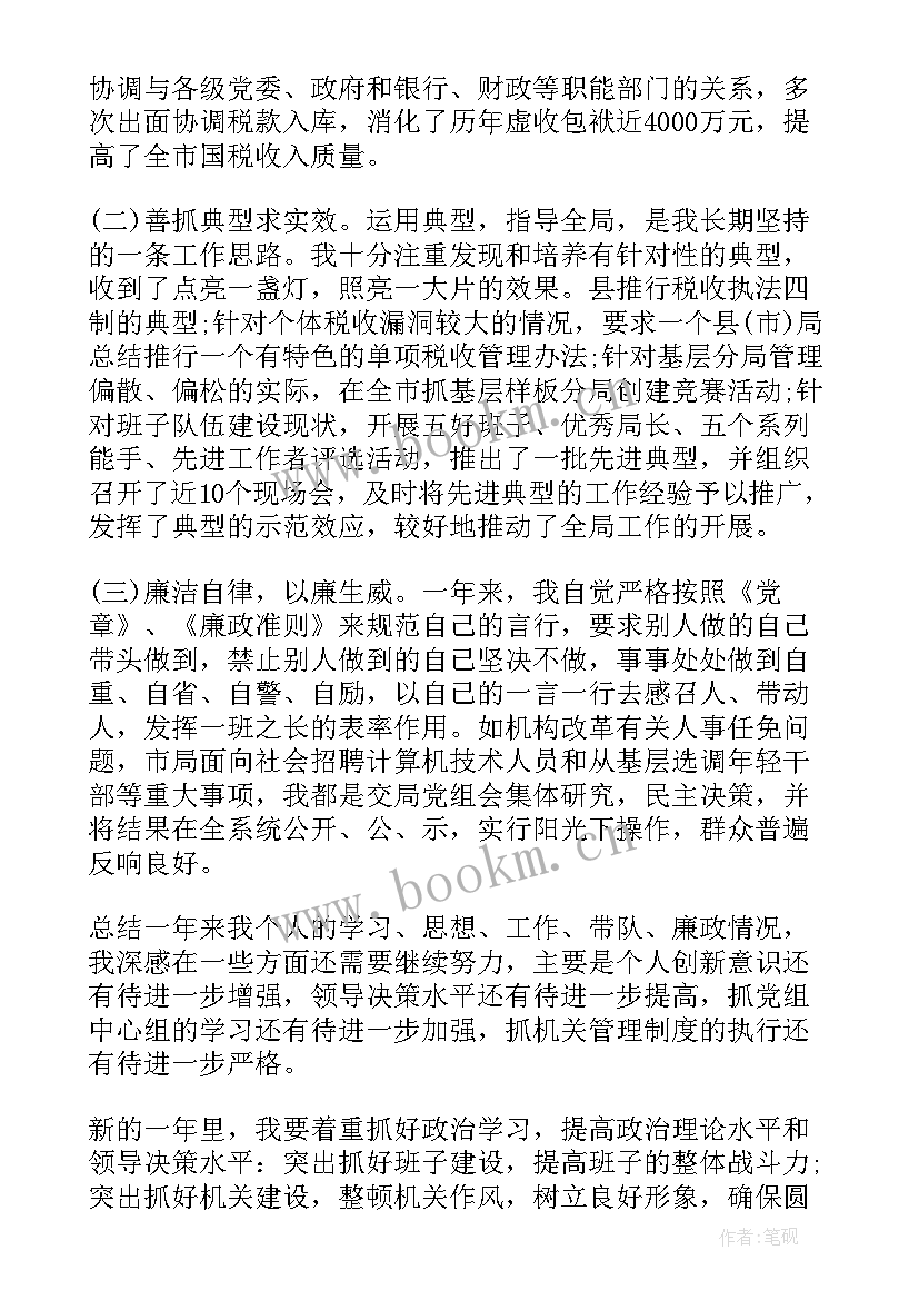 学校员工年终工作总结 学校的个人年度工作总结(汇总9篇)