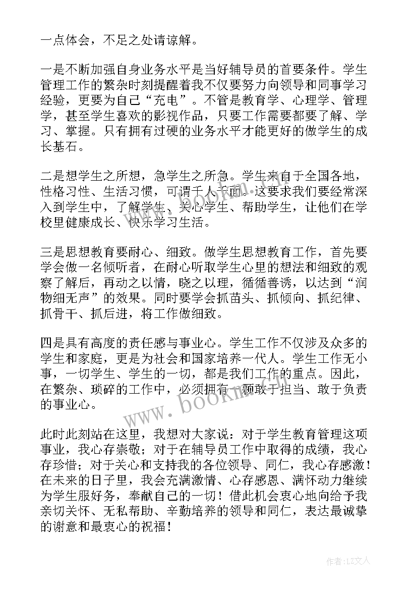 最新少先队培训大队辅导员讲话稿(实用10篇)