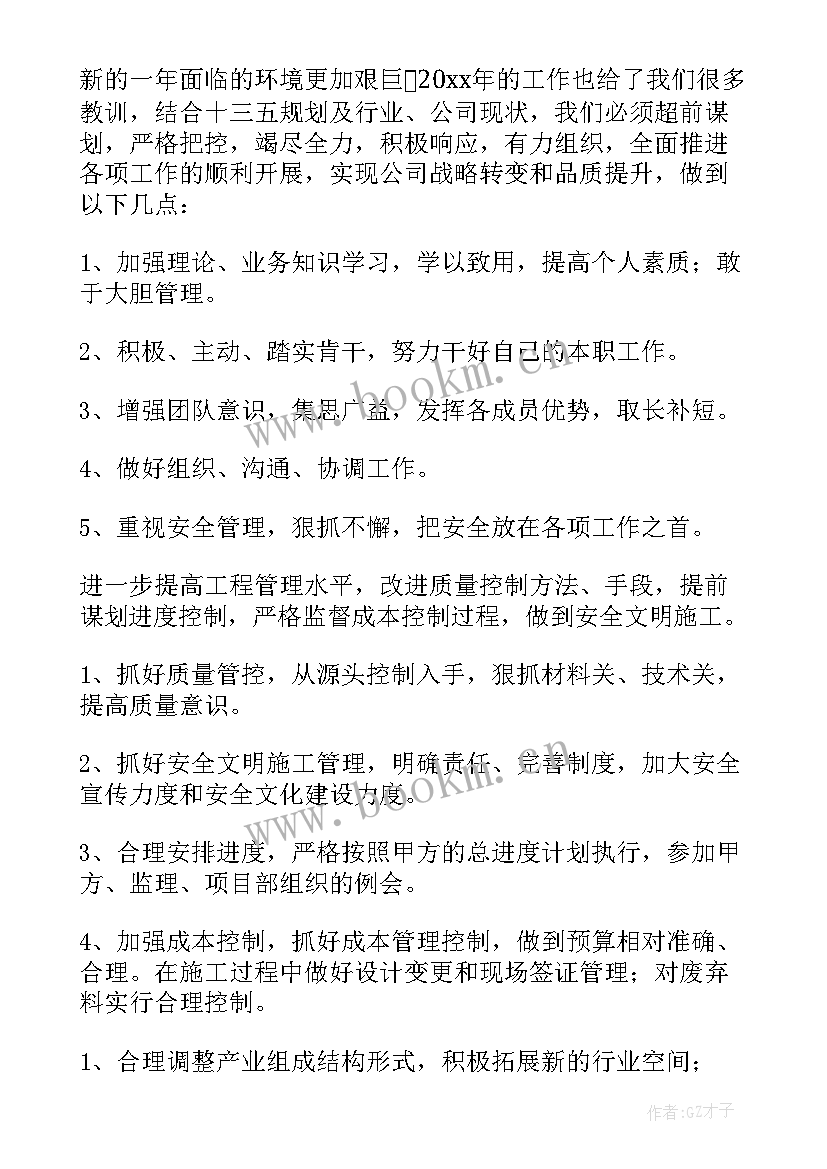 最新大学总结过去展望未来 总结过去展望未来(优质5篇)