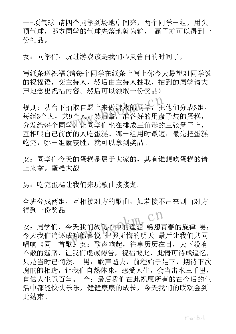 2023年小学毕业策划书(通用8篇)