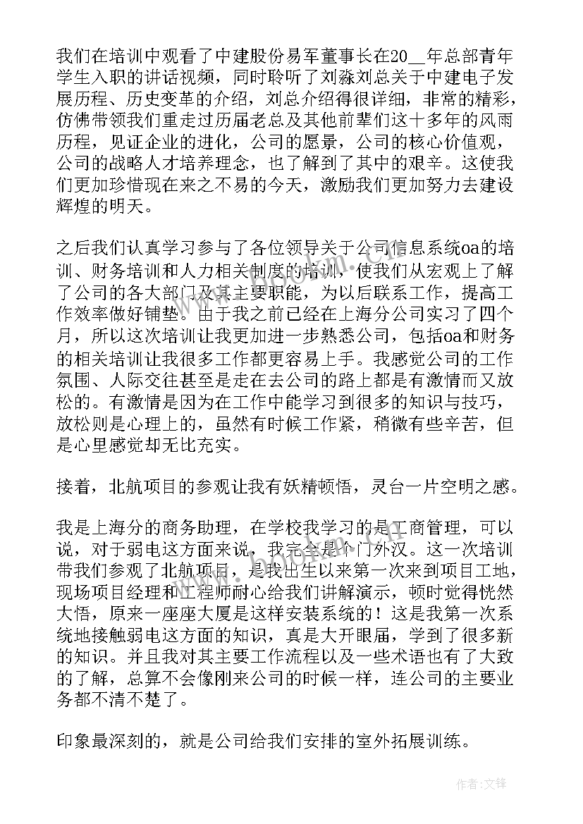 2023年员工能力提升培训心得体会(优质5篇)