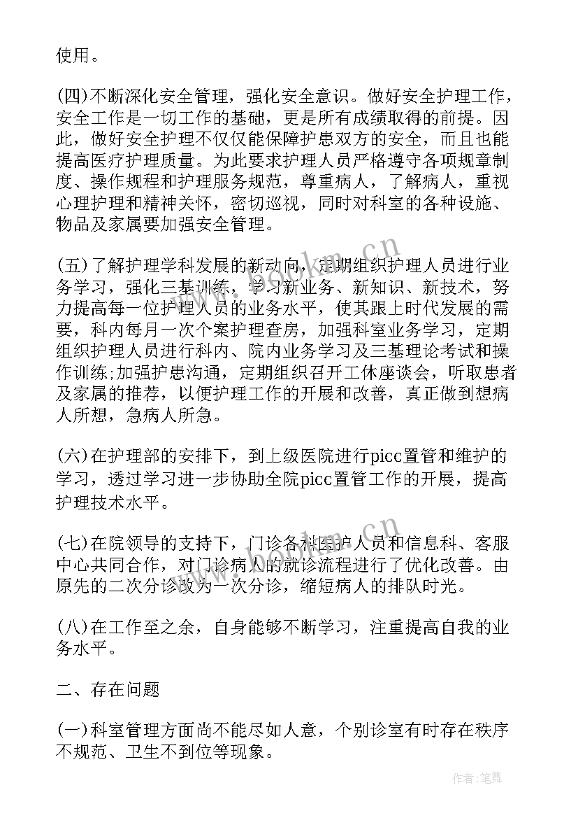 护士个人述职报告(精选5篇)